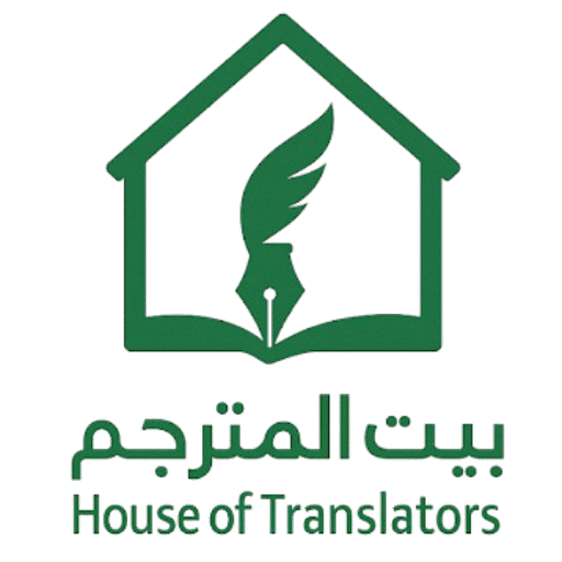 ترجمة من الانجليزية الي اللغات الاخرى والعكس